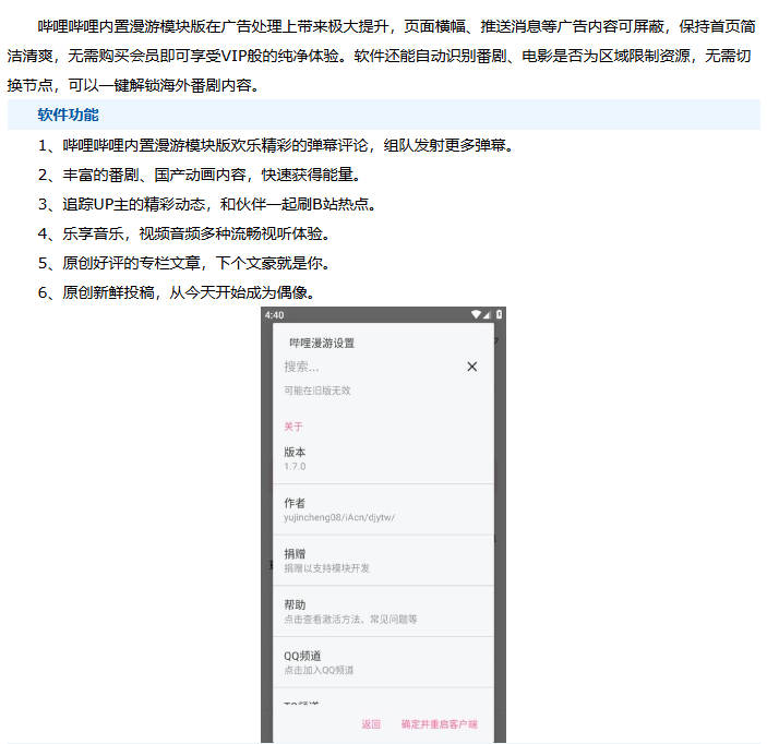 变声器软件