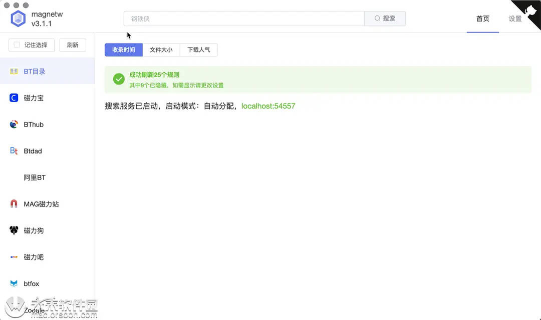 MagnetW 工具