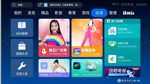 高清播放工具