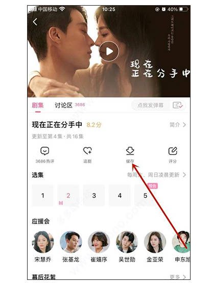 韩剧TV工具