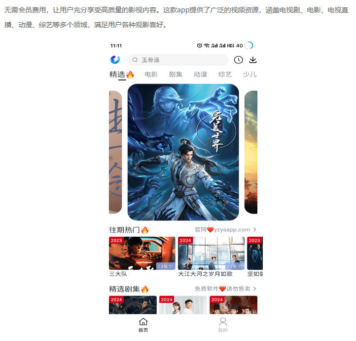 柚子影视工具